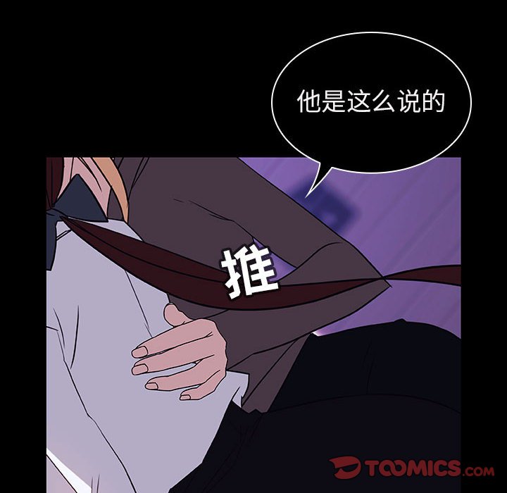 《秘密合约》漫画最新章节秘密合约-第10章免费下拉式在线观看章节第【27】张图片