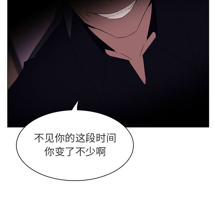 《秘密合约》漫画最新章节秘密合约-第11章免费下拉式在线观看章节第【31】张图片