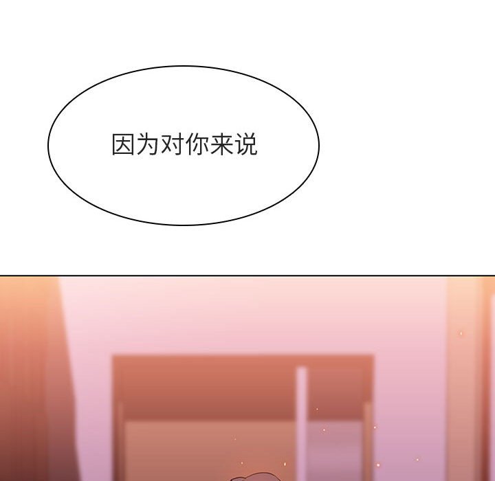 《秘密合约》漫画最新章节秘密合约-第11章免费下拉式在线观看章节第【101】张图片