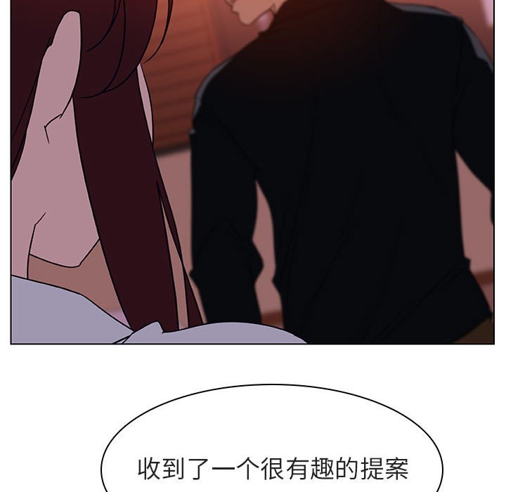 《秘密合约》漫画最新章节秘密合约-第11章免费下拉式在线观看章节第【95】张图片