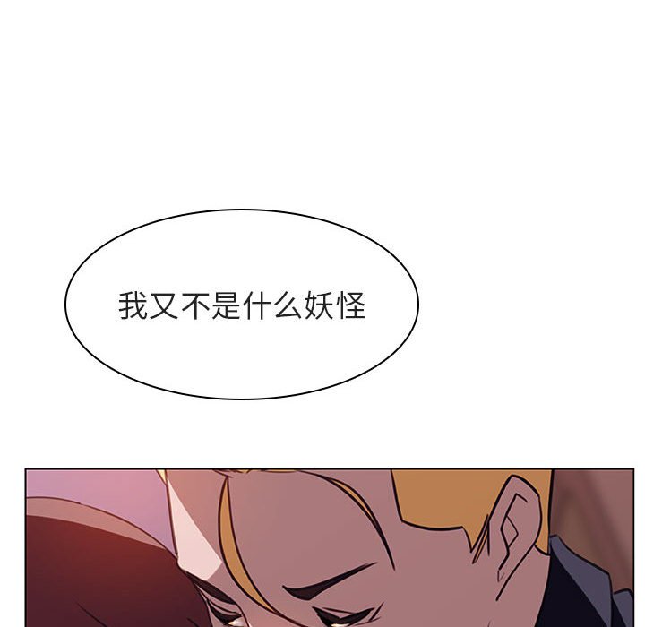 《秘密合约》漫画最新章节秘密合约-第11章免费下拉式在线观看章节第【66】张图片