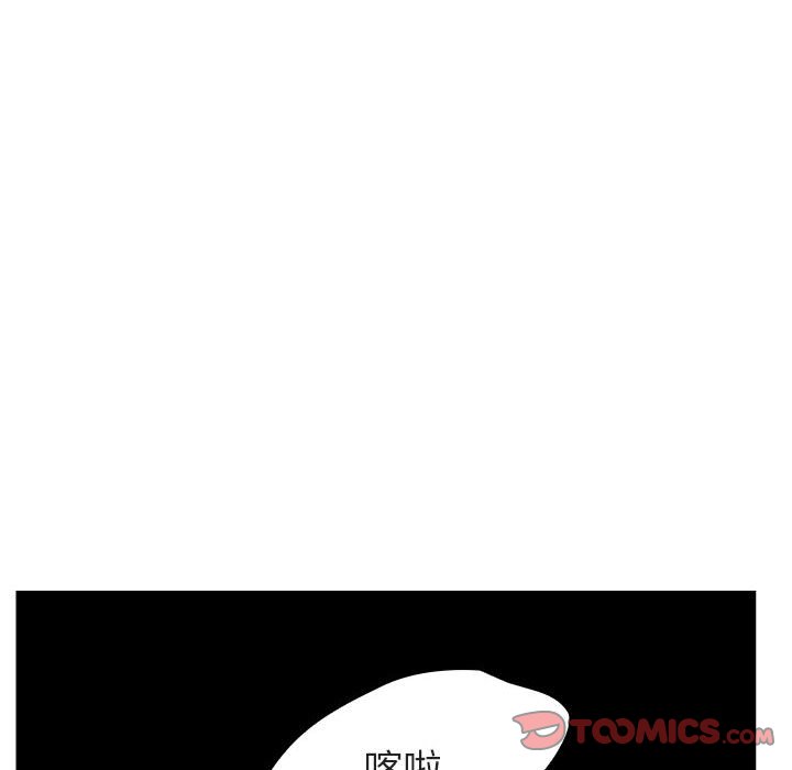 《秘密合约》漫画最新章节秘密合约-第11章免费下拉式在线观看章节第【90】张图片