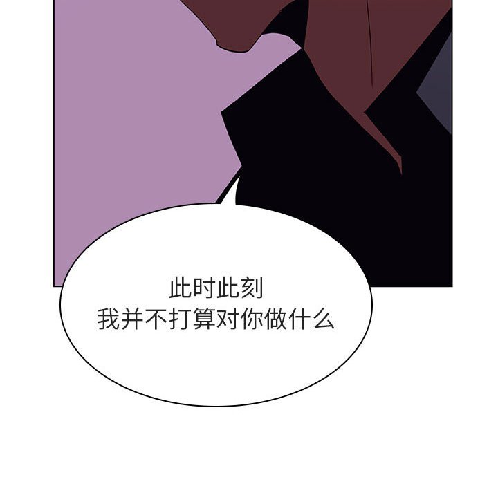 《秘密合约》漫画最新章节秘密合约-第11章免费下拉式在线观看章节第【87】张图片