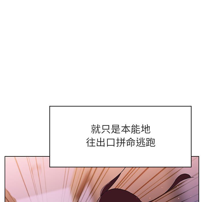 《秘密合约》漫画最新章节秘密合约-第11章免费下拉式在线观看章节第【56】张图片