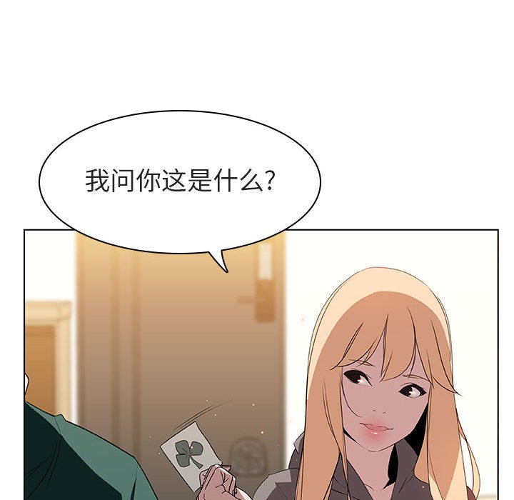 《秘密合约》漫画最新章节秘密合约-第11章免费下拉式在线观看章节第【130】张图片