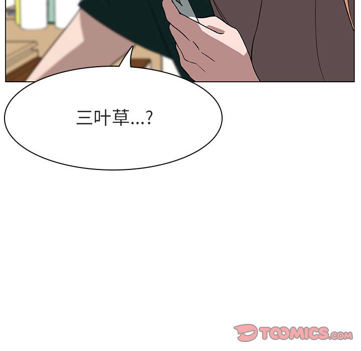 《秘密合约》漫画最新章节秘密合约-第11章免费下拉式在线观看章节第【126】张图片