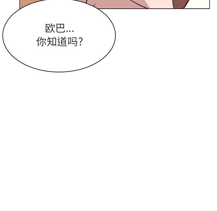 《秘密合约》漫画最新章节秘密合约-第11章免费下拉式在线观看章节第【151】张图片