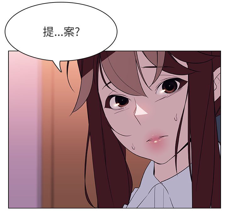 《秘密合约》漫画最新章节秘密合约-第11章免费下拉式在线观看章节第【97】张图片