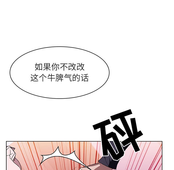 《秘密合约》漫画最新章节秘密合约-第11章免费下拉式在线观看章节第【77】张图片