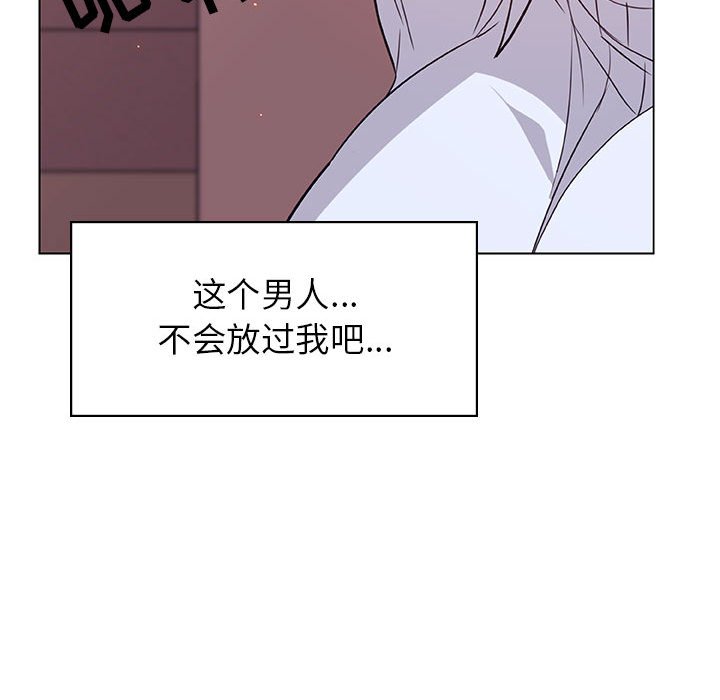 《秘密合约》漫画最新章节秘密合约-第11章免费下拉式在线观看章节第【84】张图片