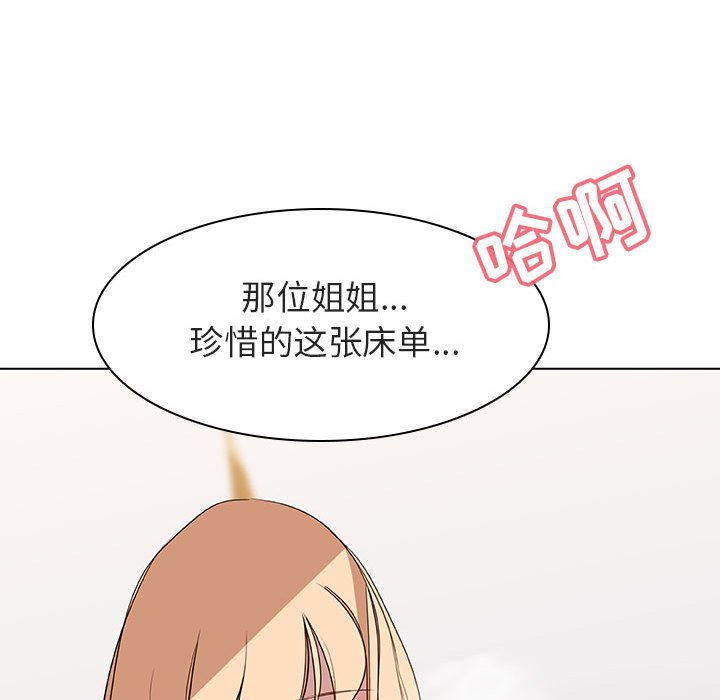 《秘密合约》漫画最新章节秘密合约-第11章免费下拉式在线观看章节第【167】张图片