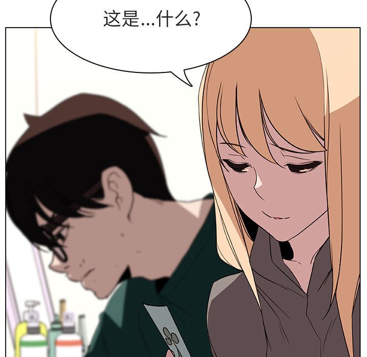 《秘密合约》漫画最新章节秘密合约-第11章免费下拉式在线观看章节第【125】张图片