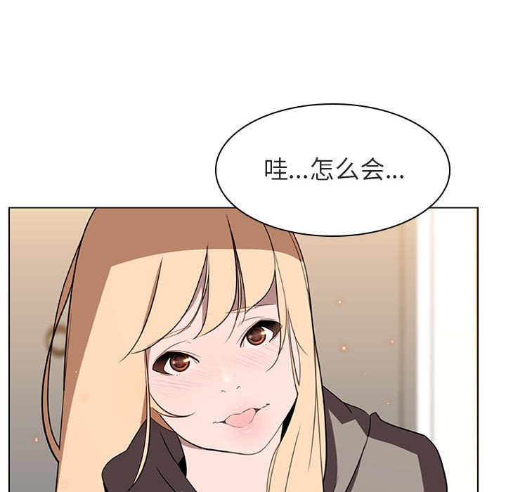 《秘密合约》漫画最新章节秘密合约-第11章免费下拉式在线观看章节第【110】张图片