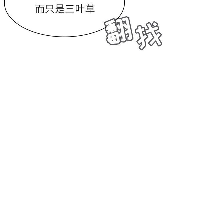 《秘密合约》漫画最新章节秘密合约-第11章免费下拉式在线观看章节第【129】张图片