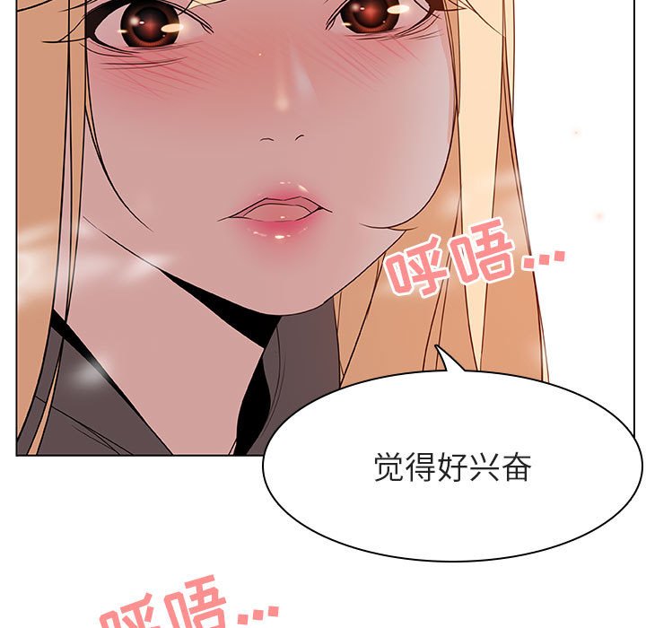 《秘密合约》漫画最新章节秘密合约-第11章免费下拉式在线观看章节第【155】张图片