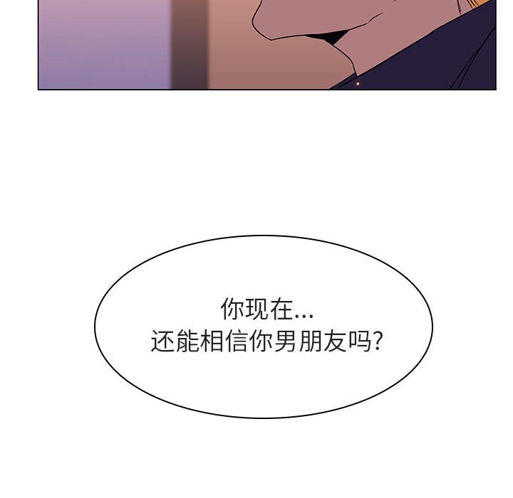 《秘密合约》漫画最新章节秘密合约-第12章免费下拉式在线观看章节第【155】张图片