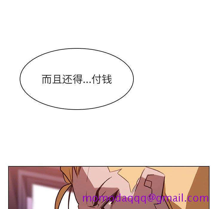 《秘密合约》漫画最新章节秘密合约-第12章免费下拉式在线观看章节第【83】张图片