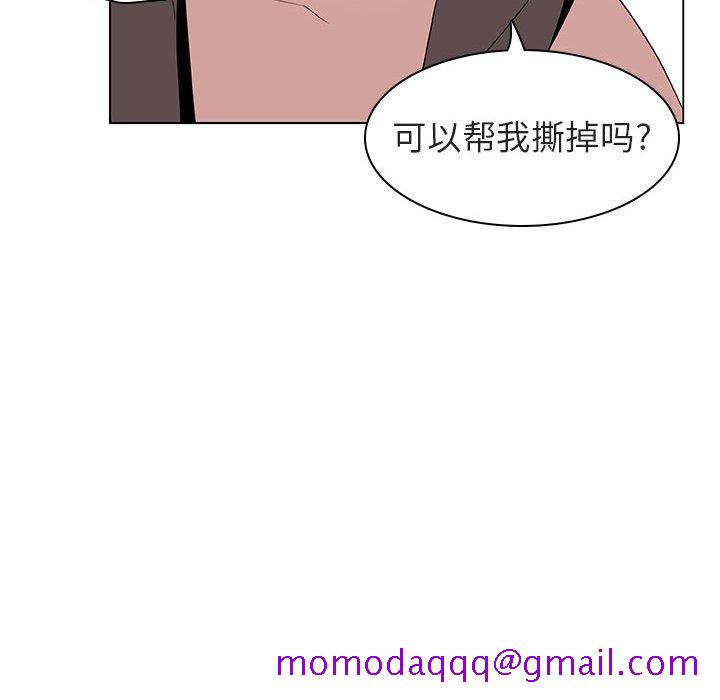 《秘密合约》漫画最新章节秘密合约-第12章免费下拉式在线观看章节第【23】张图片