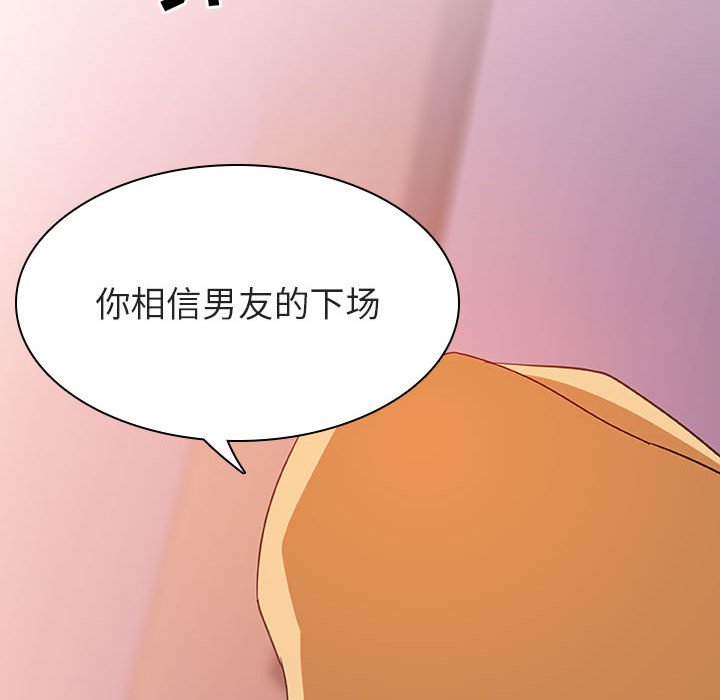 《秘密合约》漫画最新章节秘密合约-第12章免费下拉式在线观看章节第【166】张图片