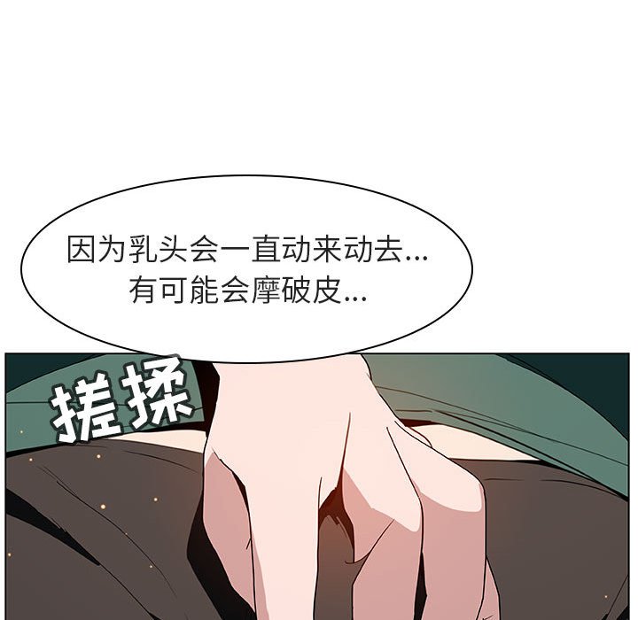 《秘密合约》漫画最新章节秘密合约-第12章免费下拉式在线观看章节第【19】张图片