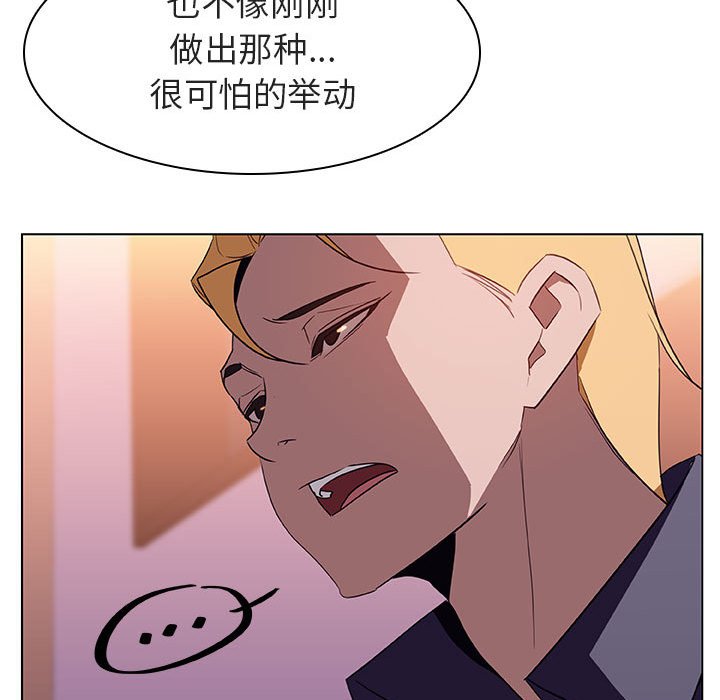 《秘密合约》漫画最新章节秘密合约-第12章免费下拉式在线观看章节第【104】张图片