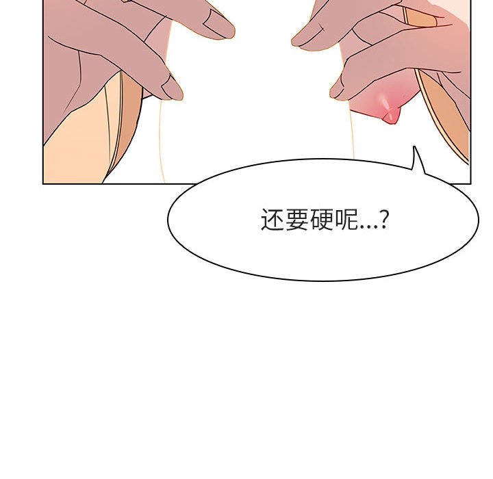 《秘密合约》漫画最新章节秘密合约-第12章免费下拉式在线观看章节第【41】张图片