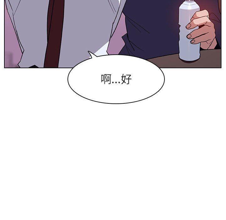 《秘密合约》漫画最新章节秘密合约-第12章免费下拉式在线观看章节第【91】张图片