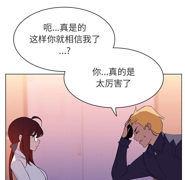 《秘密合约》漫画最新章节秘密合约-第12章免费下拉式在线观看章节第【106】张图片