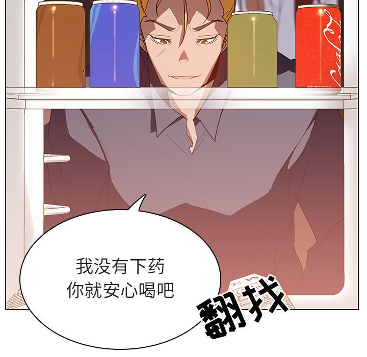 《秘密合约》漫画最新章节秘密合约-第12章免费下拉式在线观看章节第【80】张图片