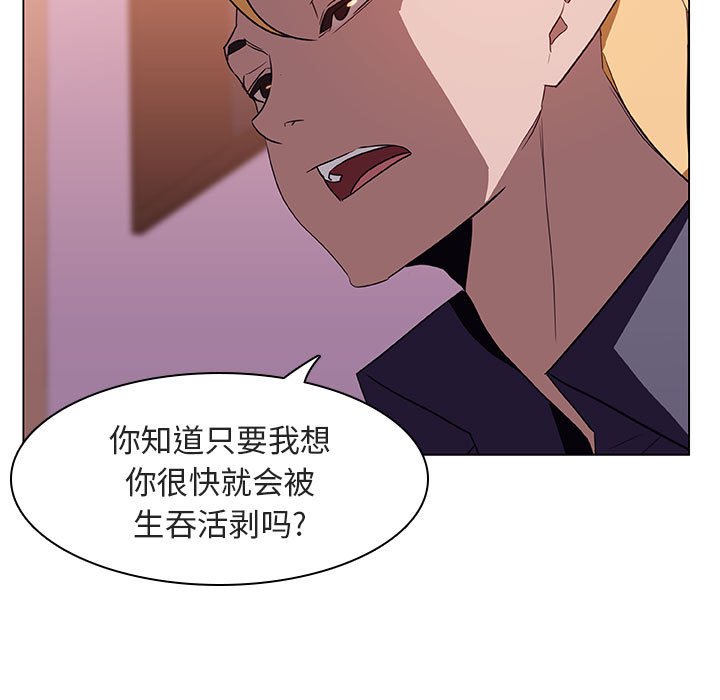 《秘密合约》漫画最新章节秘密合约-第12章免费下拉式在线观看章节第【112】张图片