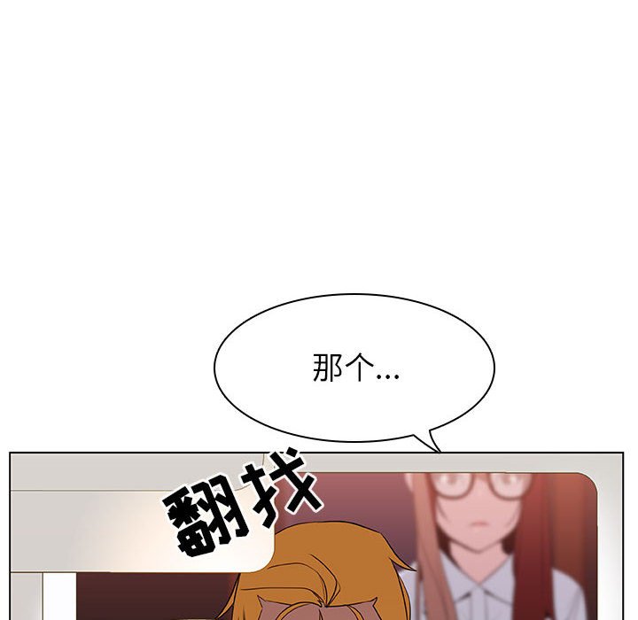 《秘密合约》漫画最新章节秘密合约-第12章免费下拉式在线观看章节第【79】张图片