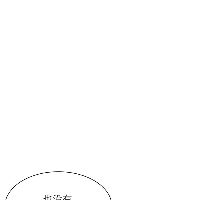 《秘密合约》漫画最新章节秘密合约-第13章免费下拉式在线观看章节第【40】张图片