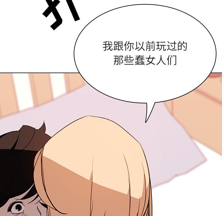 《秘密合约》漫画最新章节秘密合约-第13章免费下拉式在线观看章节第【86】张图片