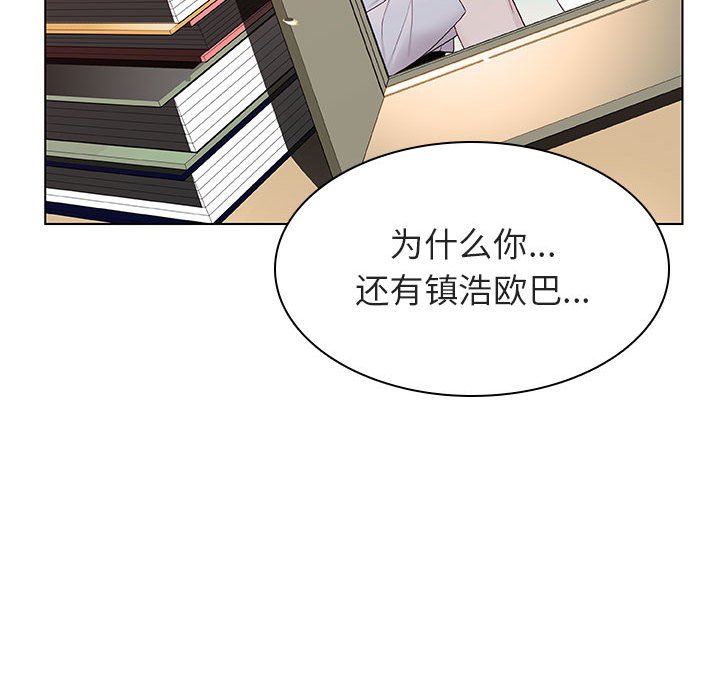 《秘密合约》漫画最新章节秘密合约-第13章免费下拉式在线观看章节第【101】张图片