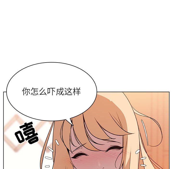 《秘密合约》漫画最新章节秘密合约-第13章免费下拉式在线观看章节第【95】张图片