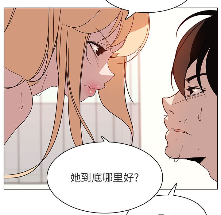 《秘密合约》漫画最新章节秘密合约-第13章免费下拉式在线观看章节第【69】张图片