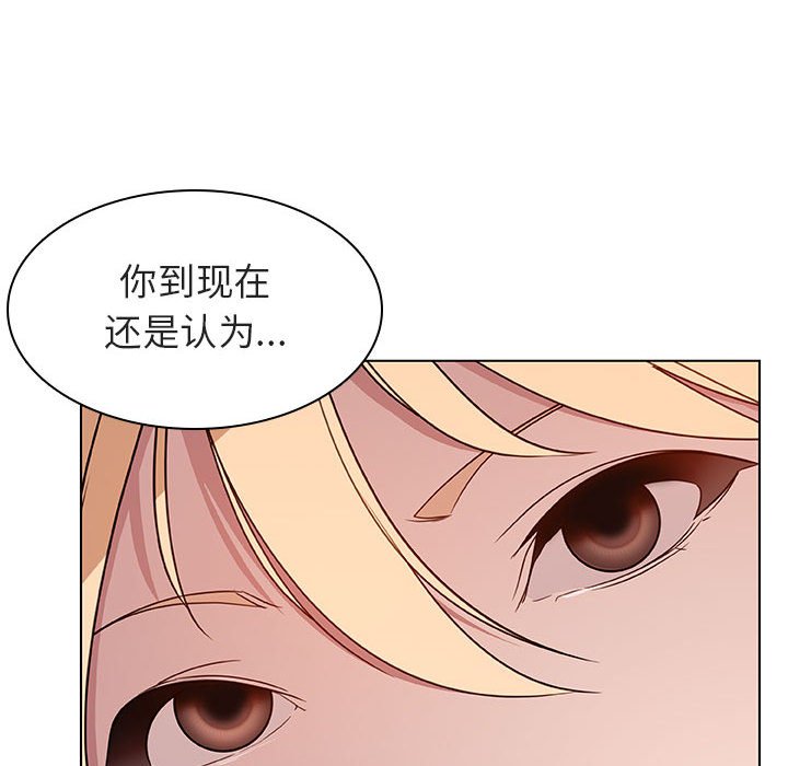 《秘密合约》漫画最新章节秘密合约-第13章免费下拉式在线观看章节第【84】张图片