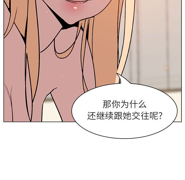 《秘密合约》漫画最新章节秘密合约-第13章免费下拉式在线观看章节第【154】张图片