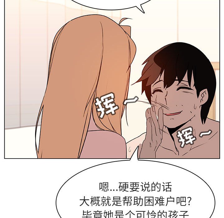 《秘密合约》漫画最新章节秘密合约-第13章免费下拉式在线观看章节第【156】张图片