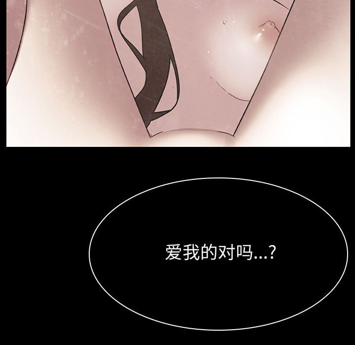 《秘密合约》漫画最新章节秘密合约-第14章免费下拉式在线观看章节第【90】张图片