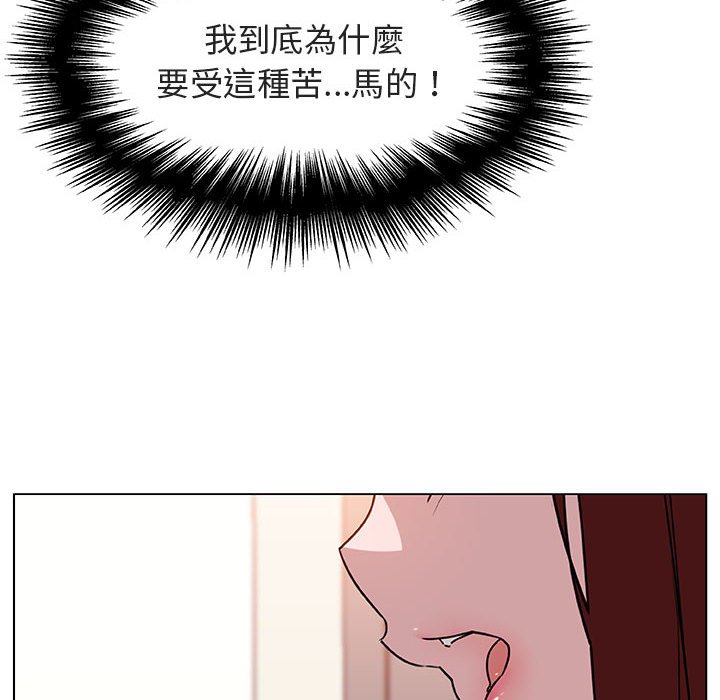 《秘密合约》漫画最新章节秘密合约-第14章免费下拉式在线观看章节第【44】张图片