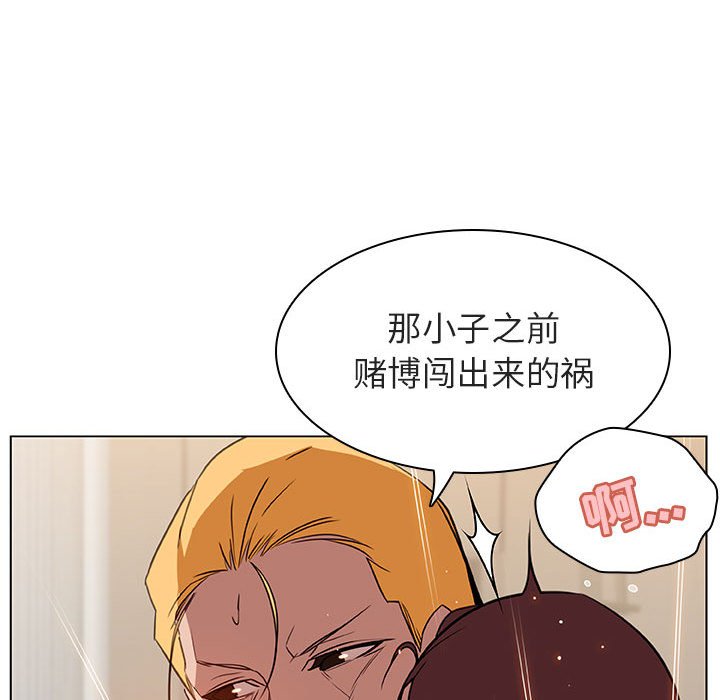 《秘密合约》漫画最新章节秘密合约-第14章免费下拉式在线观看章节第【134】张图片