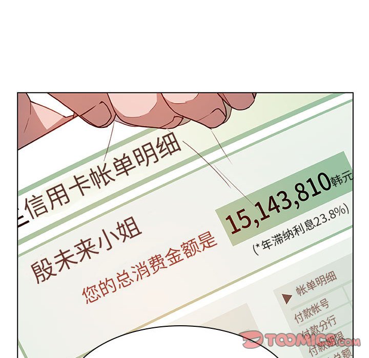 《秘密合约》漫画最新章节秘密合约-第14章免费下拉式在线观看章节第【47】张图片