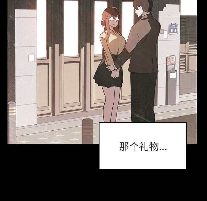 《秘密合约》漫画最新章节秘密合约-第14章免费下拉式在线观看章节第【75】张图片