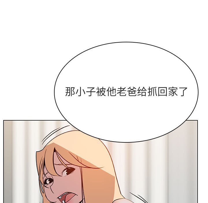 《秘密合约》漫画最新章节秘密合约-第14章免费下拉式在线观看章节第【132】张图片