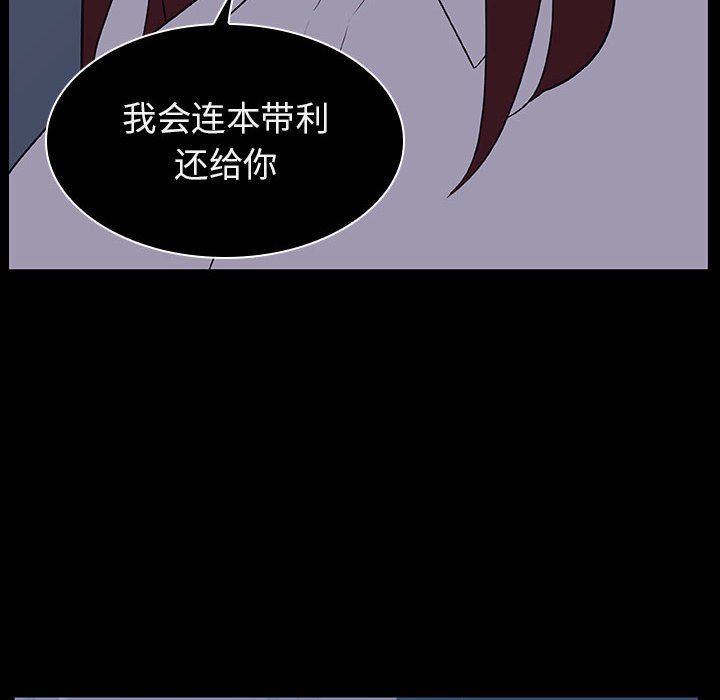 《秘密合约》漫画最新章节秘密合约-第14章免费下拉式在线观看章节第【156】张图片