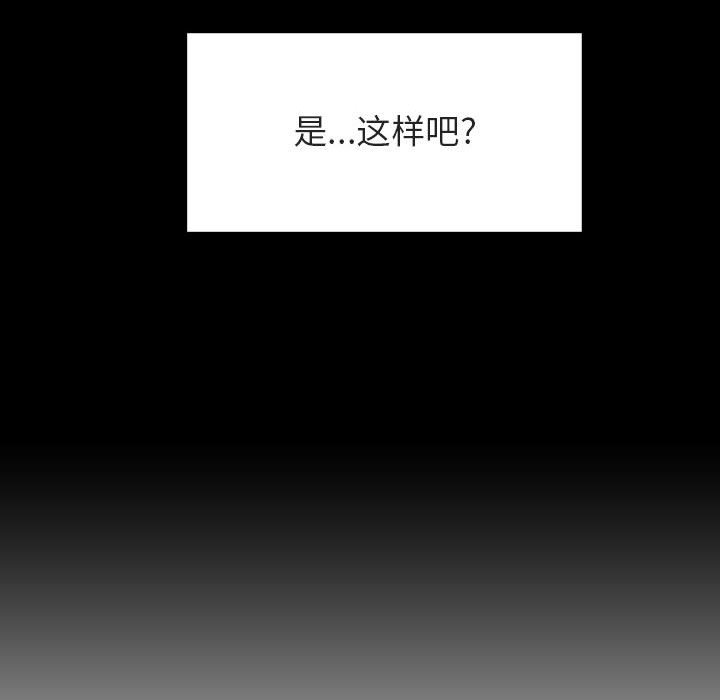 《秘密合约》漫画最新章节秘密合约-第14章免费下拉式在线观看章节第【99】张图片