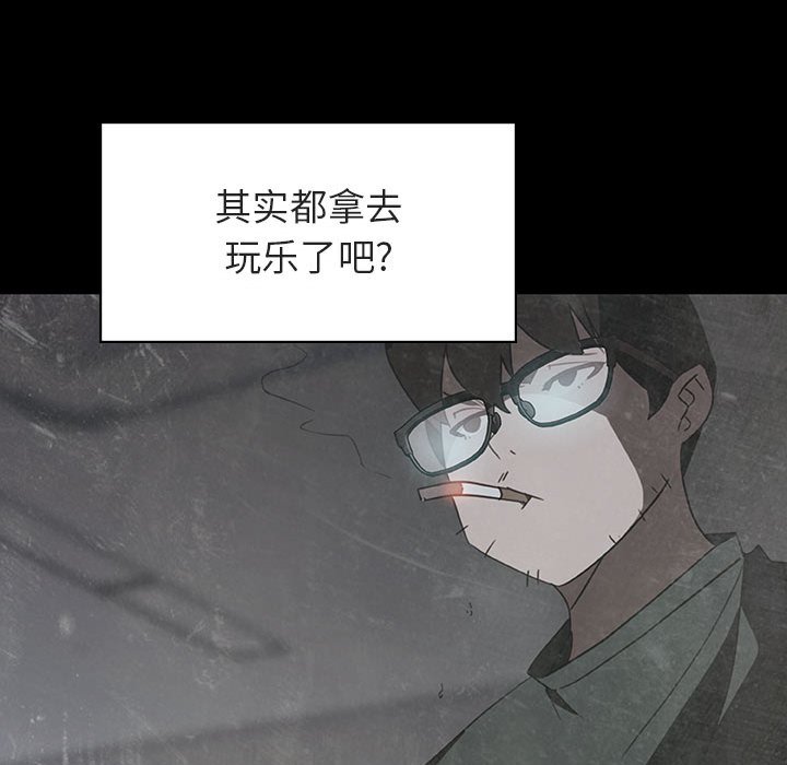 《秘密合约》漫画最新章节秘密合约-第14章免费下拉式在线观看章节第【69】张图片