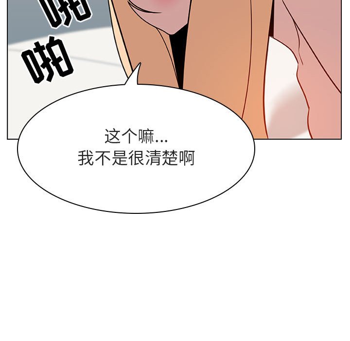 《秘密合约》漫画最新章节秘密合约-第14章免费下拉式在线观看章节第【165】张图片