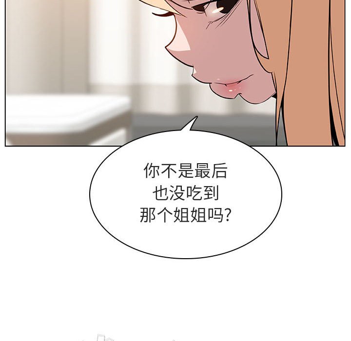 《秘密合约》漫画最新章节秘密合约-第14章免费下拉式在线观看章节第【144】张图片